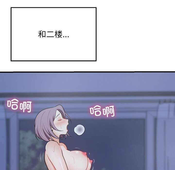 《身体互换》漫画 第26話