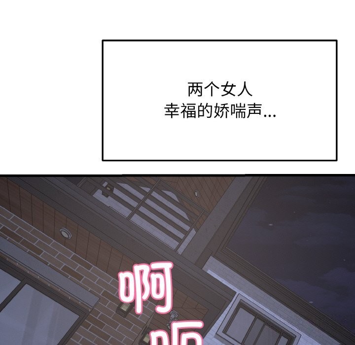 《身体互换》漫画 第26話