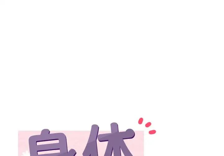 《身体互换》漫画 第3話