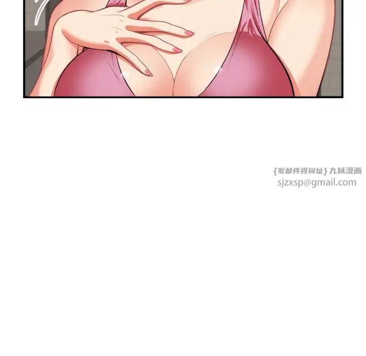 《身体互换》漫画 第3話