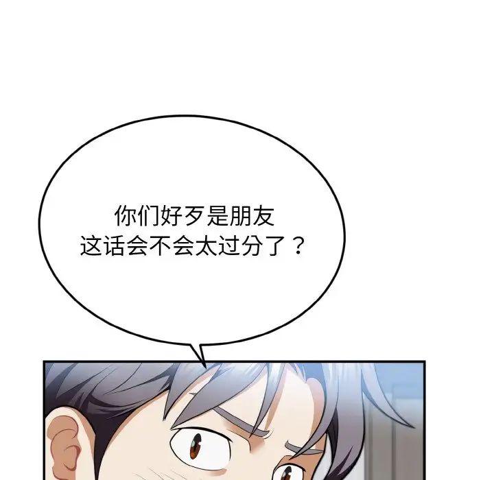 《身体互换》漫画 第3話