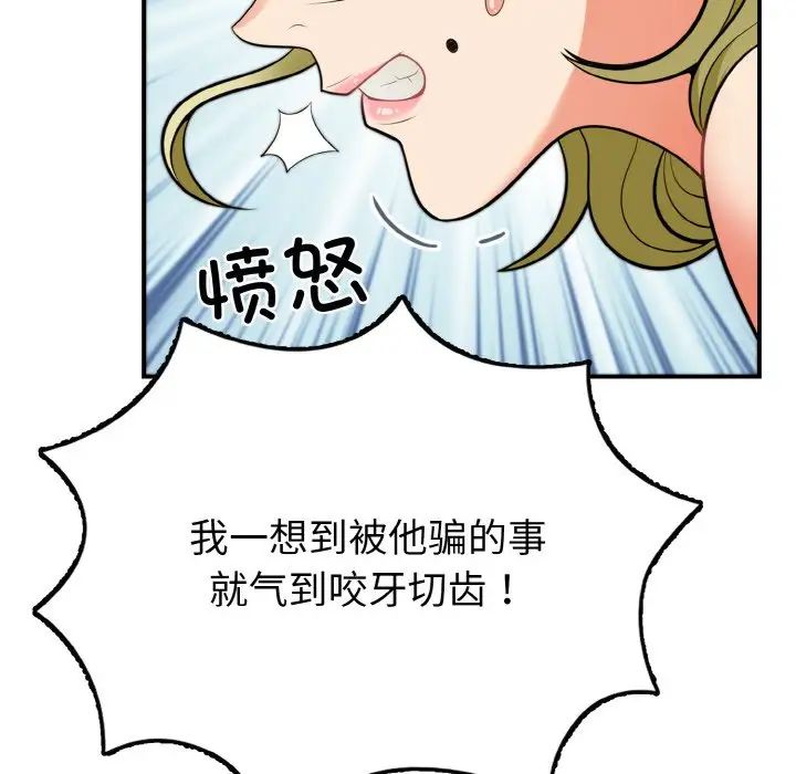 《身体互换》漫画 第3話