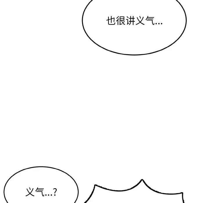 《身体互换》漫画 第3話