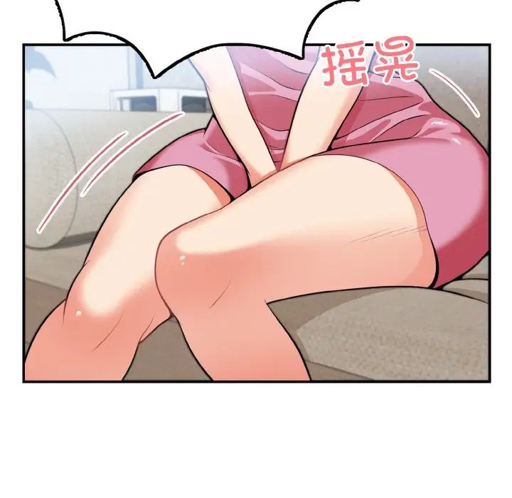 《身体互换》漫画 第3話