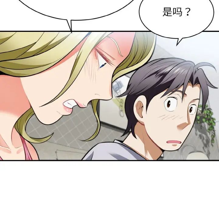 《身体互换》漫画 第3話