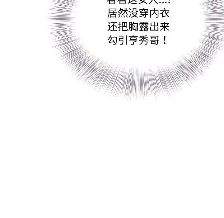 《身体互换》漫画 第3話