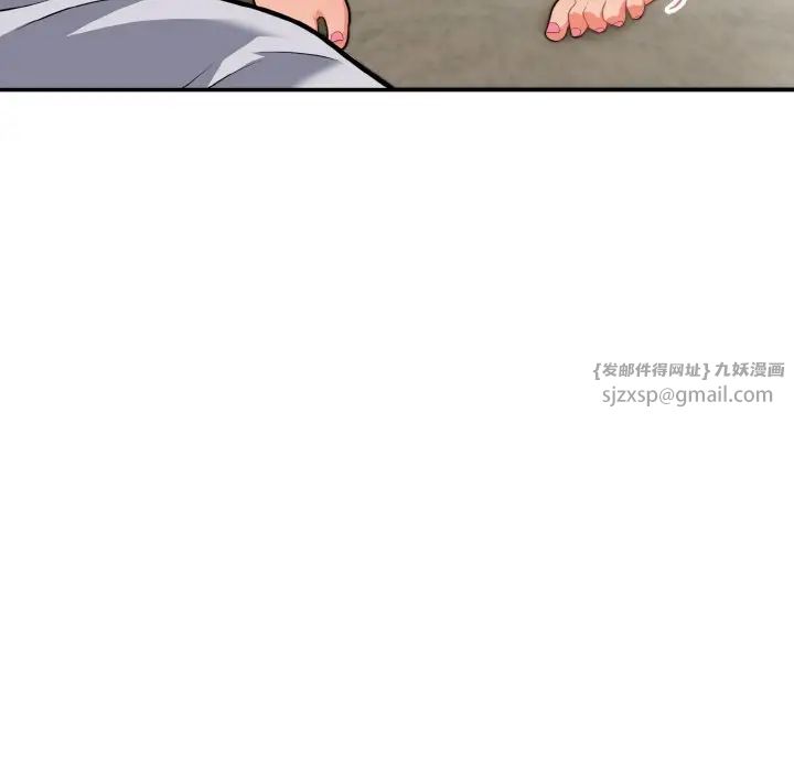 《身体互换》漫画 第3話