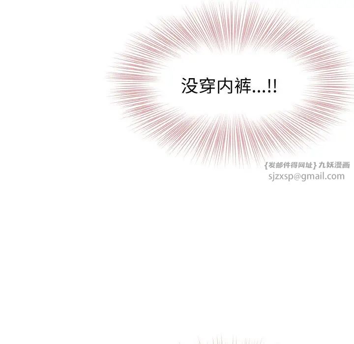 《身体互换》漫画 第3話