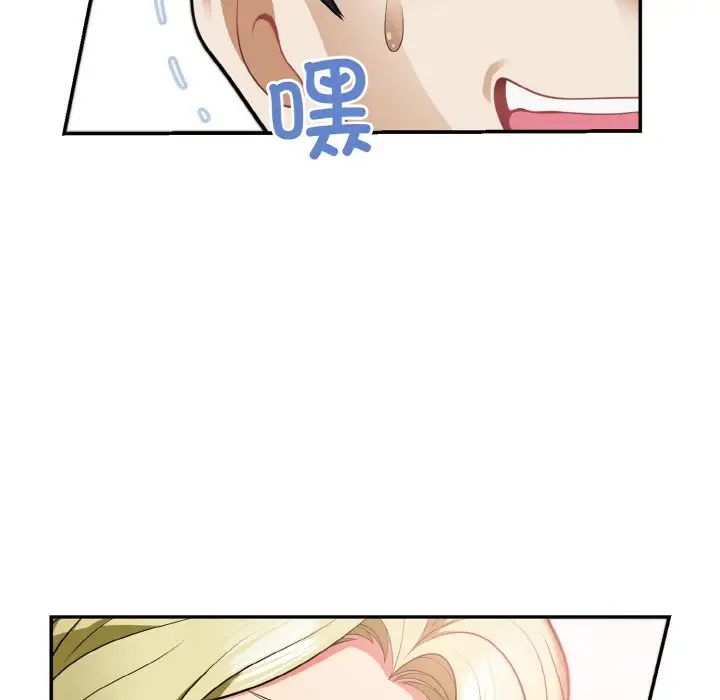 《身体互换》漫画 第3話