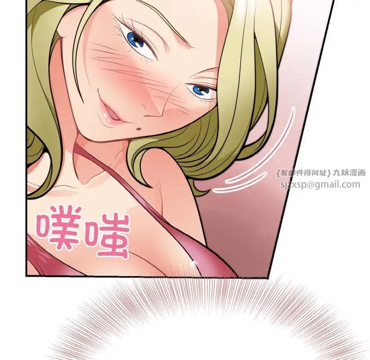 《身体互换》漫画 第3話