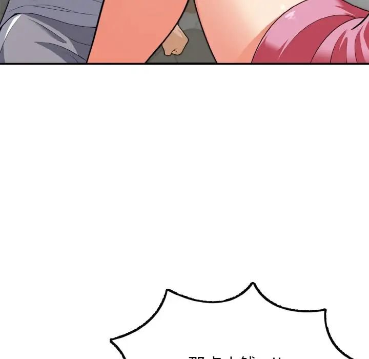 《身体互换》漫画 第3話