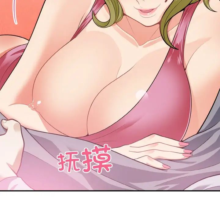 《身体互换》漫画 第3話