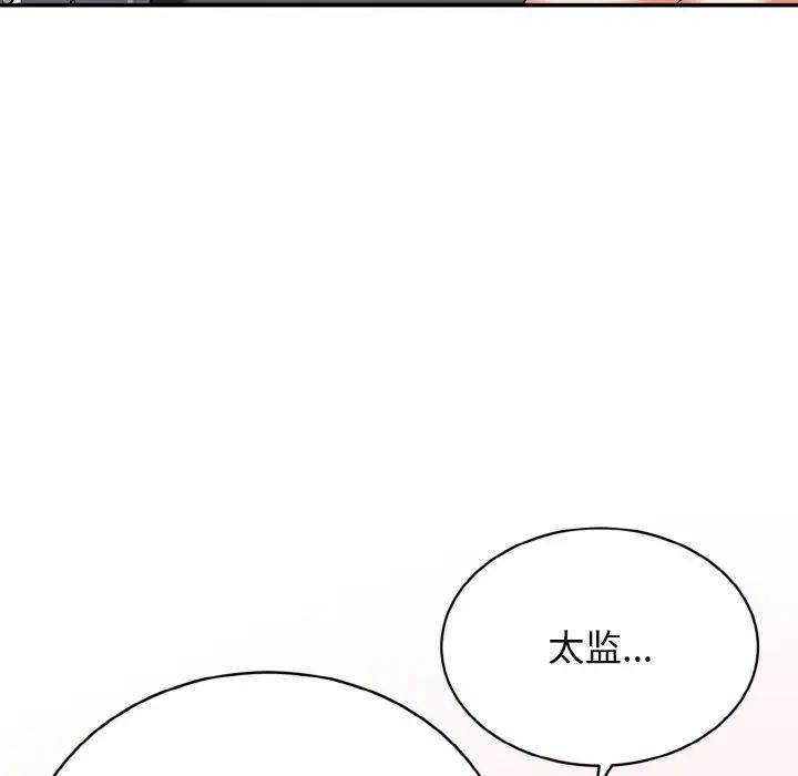 《身体互换》漫画 第3話