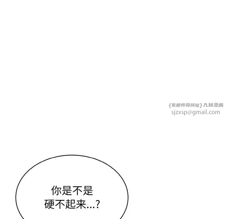 《身体互换》漫画 第3話