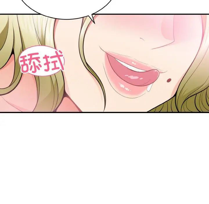 《身体互换》漫画 第3話