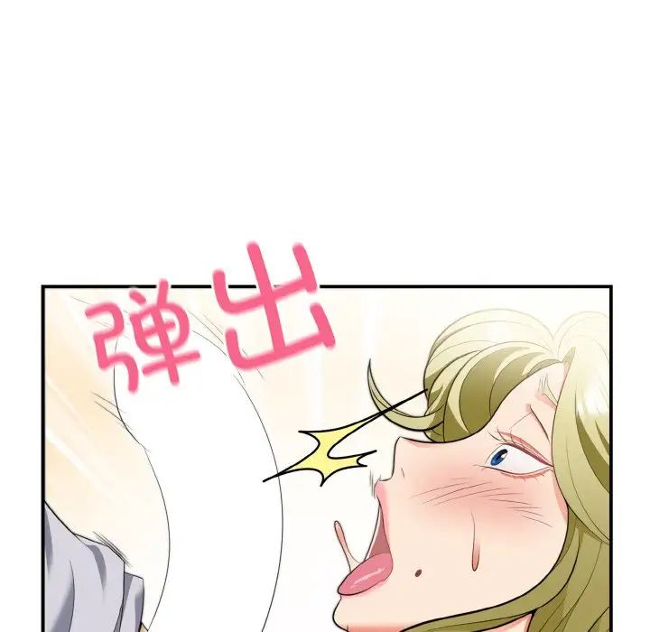 《身体互换》漫画 第3話