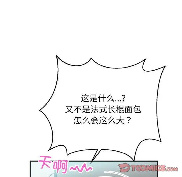 《身体互换》漫画 第3話