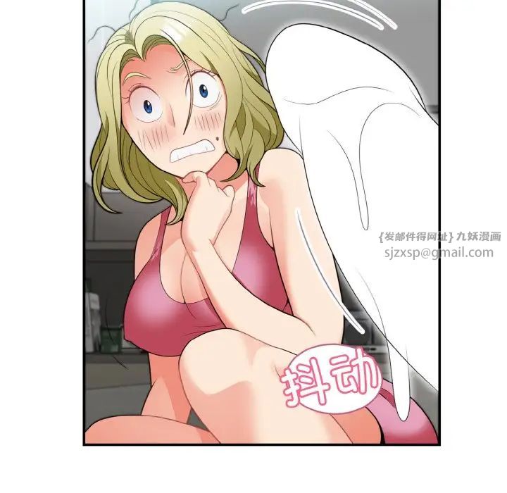 《身体互换》漫画 第3話