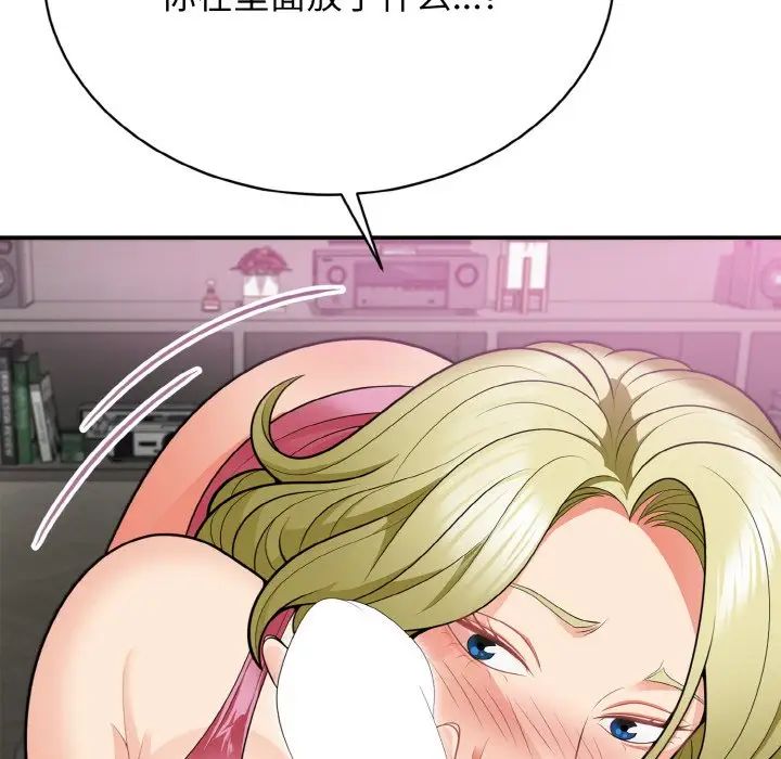 《身体互换》漫画 第3話
