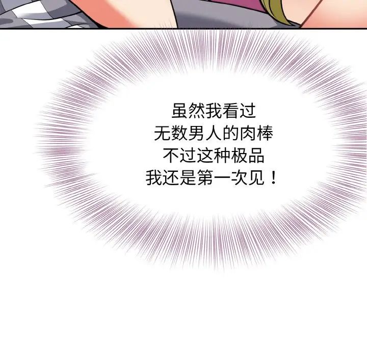 《身体互换》漫画 第3話