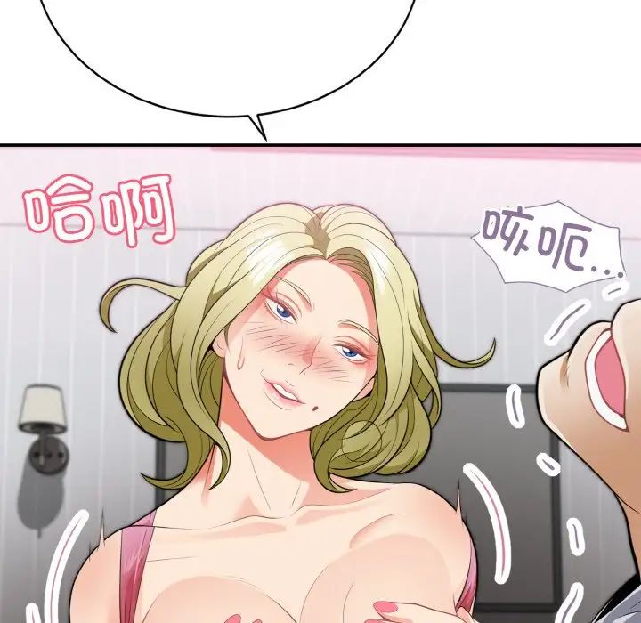 《身体互换》漫画 第3話