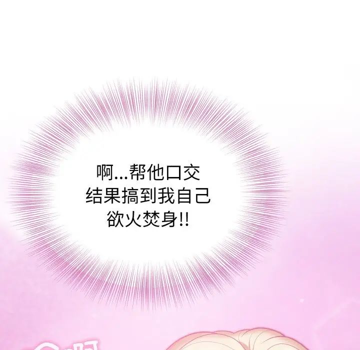 《身体互换》漫画 第3話