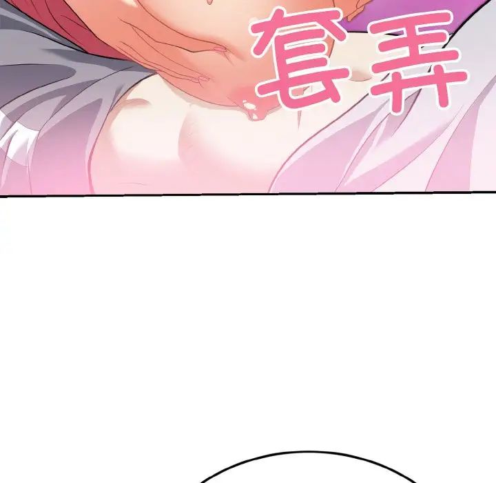 《身体互换》漫画 第3話