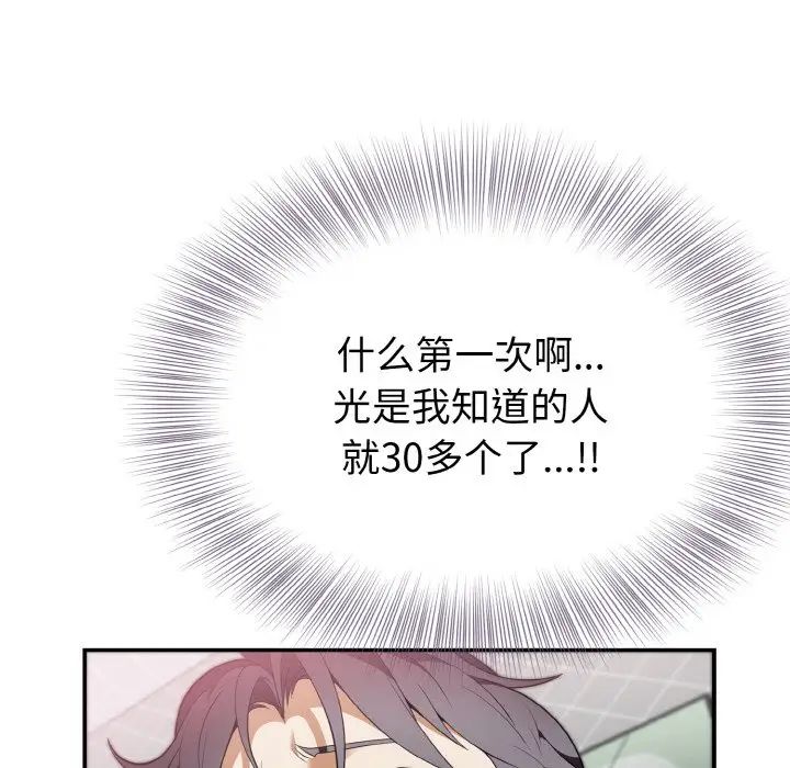 《身体互换》漫画 第3話