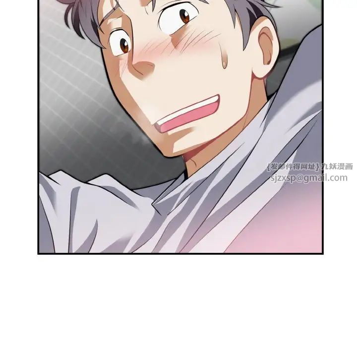 《身体互换》漫画 第3話