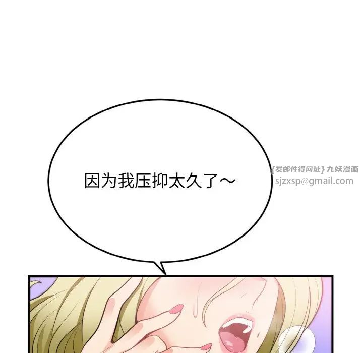 《身体互换》漫画 第3話