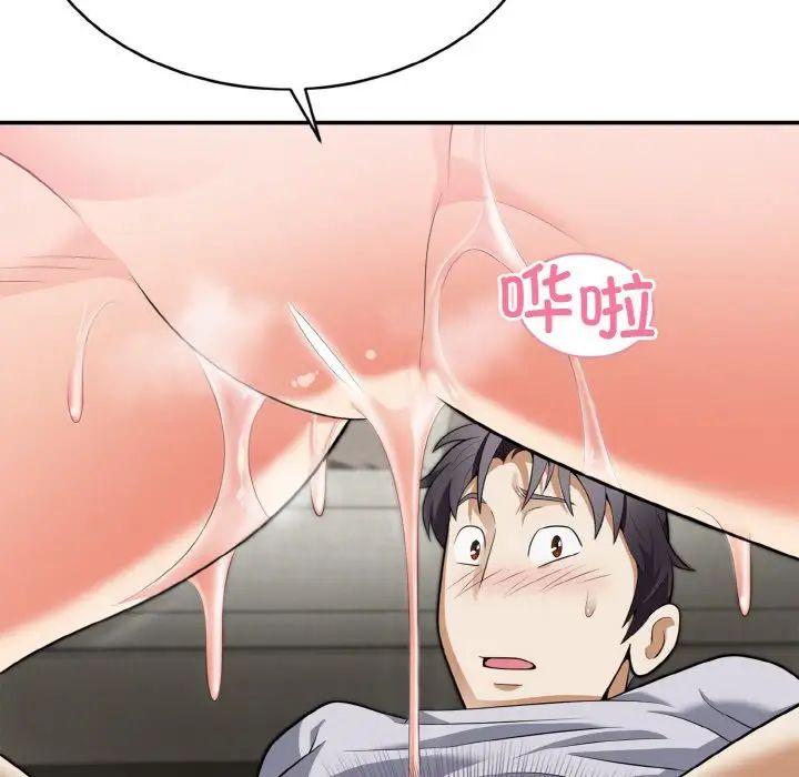《身体互换》漫画 第3話