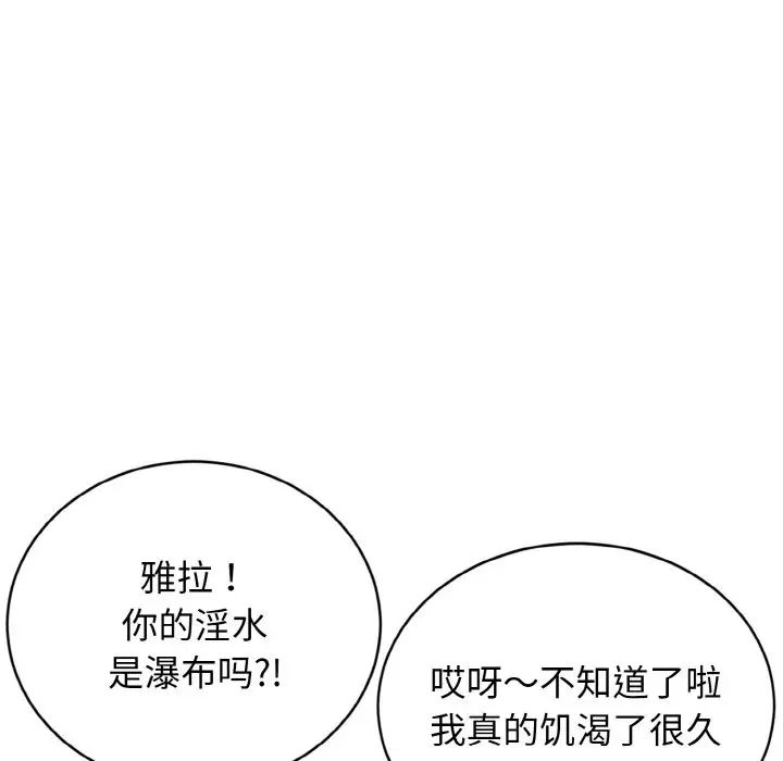 《身体互换》漫画 第3話