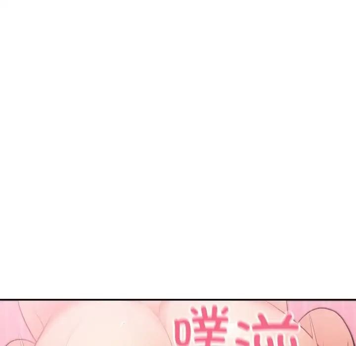 《身体互换》漫画 第3話