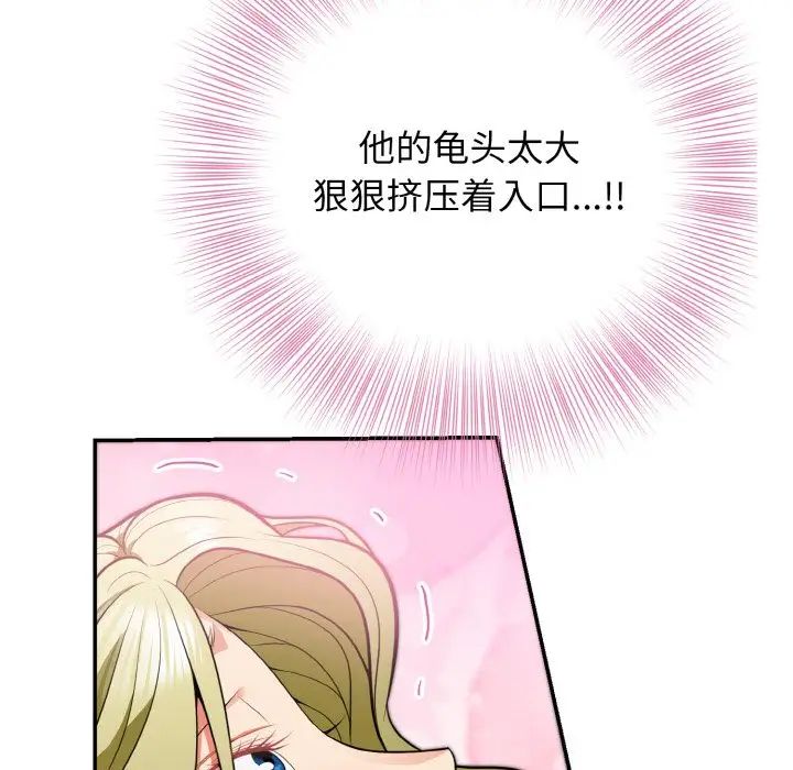 《身体互换》漫画 第3話