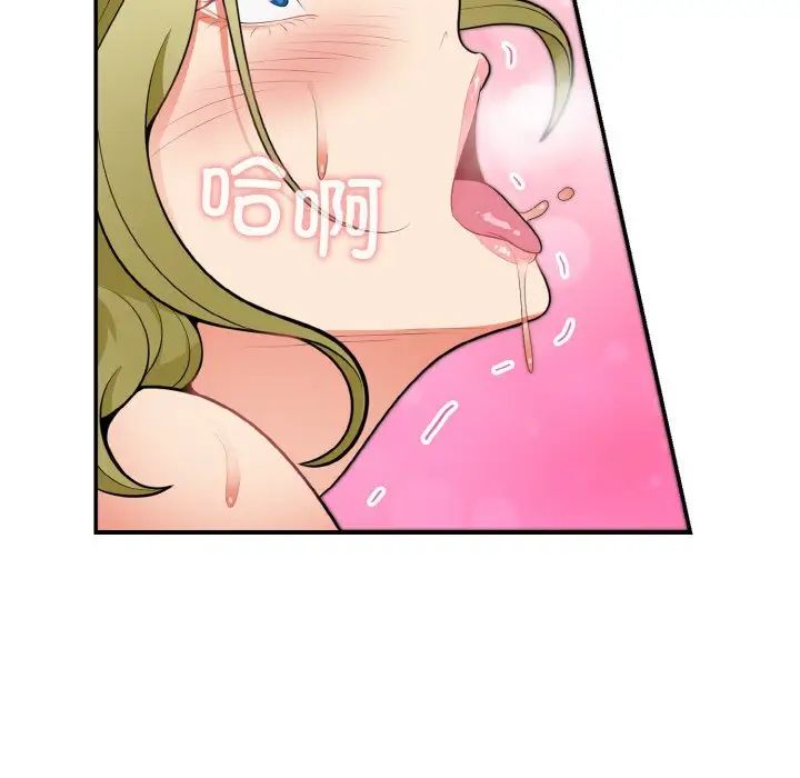 《身体互换》漫画 第3話