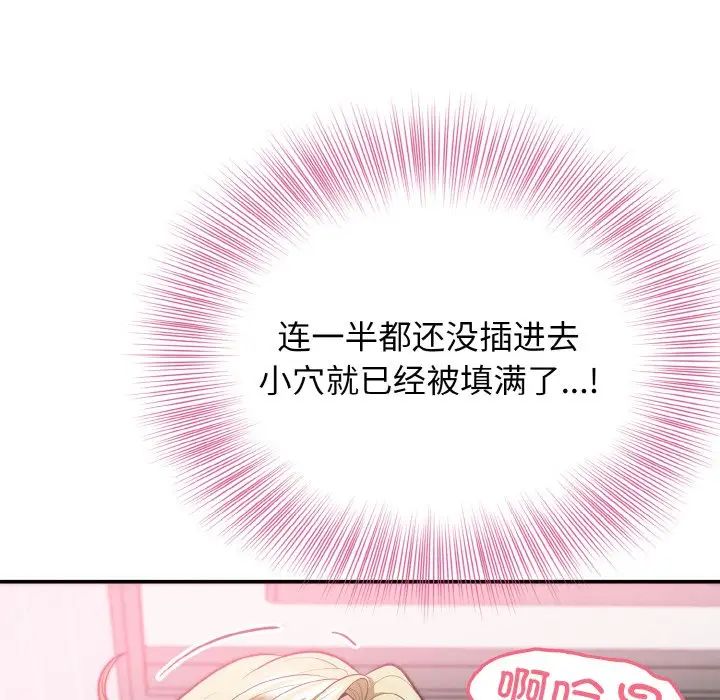 《身体互换》漫画 第3話