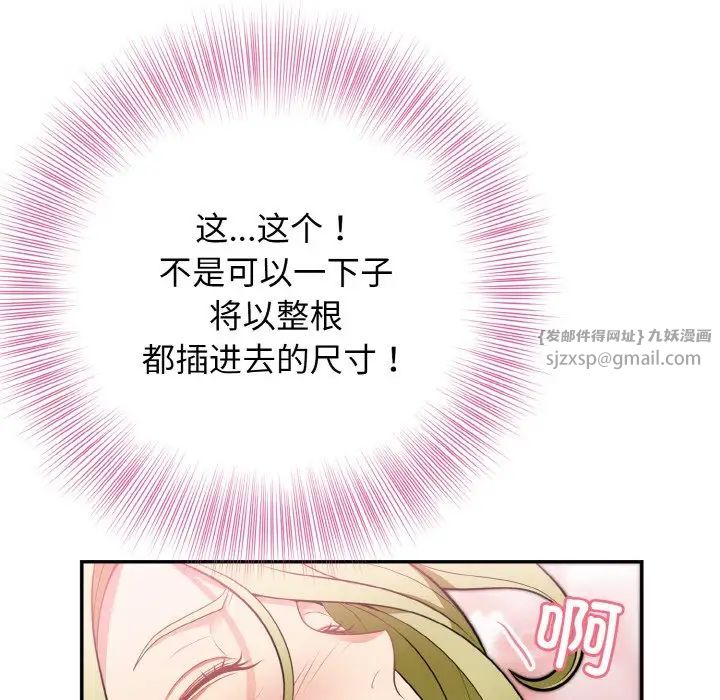 《身体互换》漫画 第3話