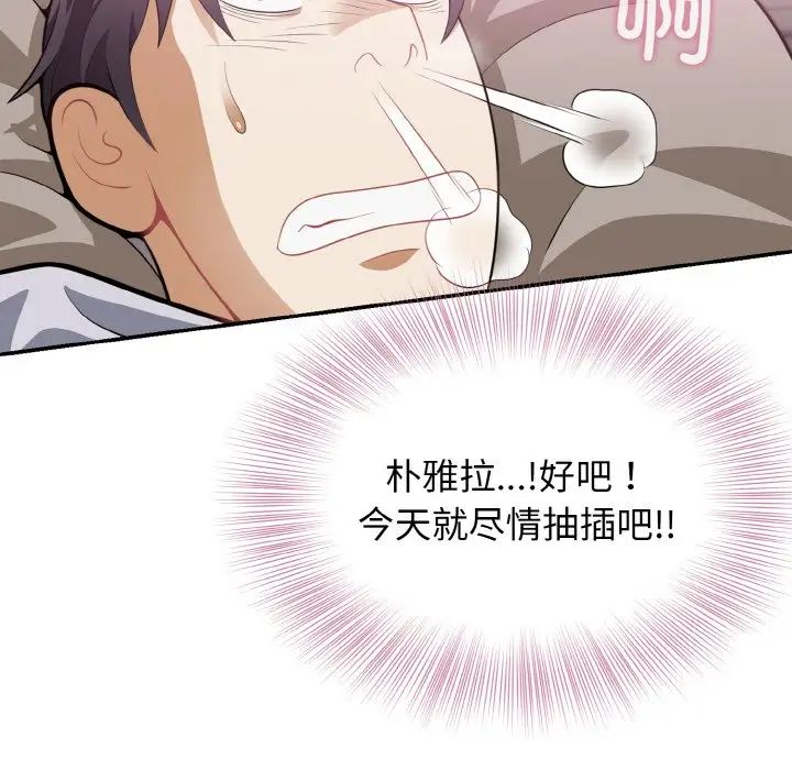 《身体互换》漫画 第3話