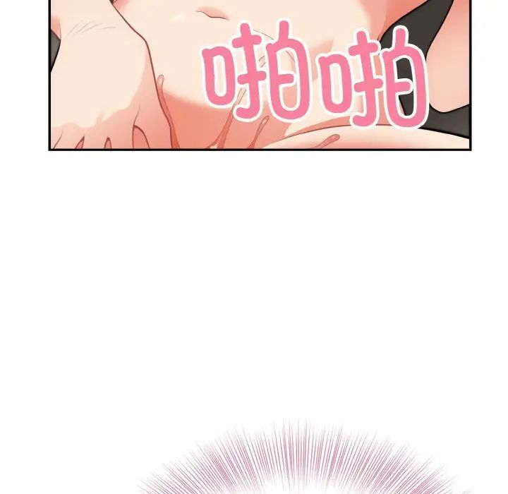 《身体互换》漫画 第3話