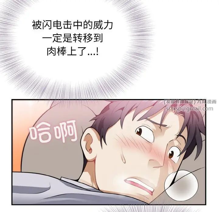 《身体互换》漫画 第3話