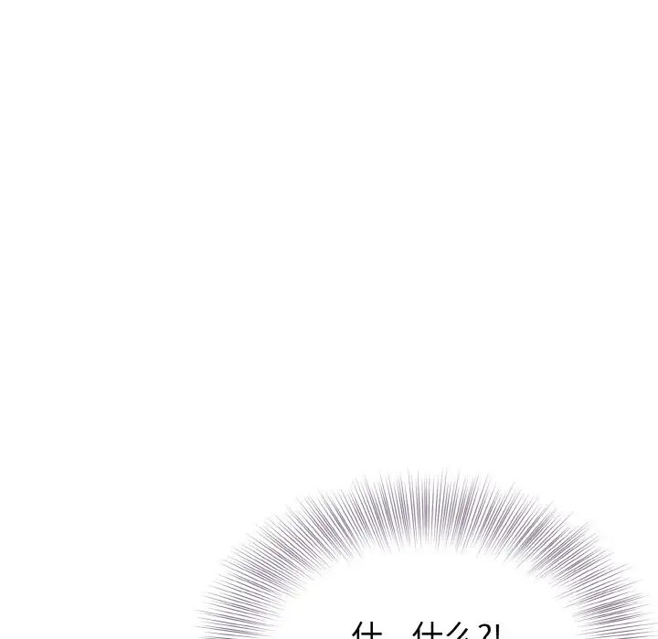 《身体互换》漫画 第3話