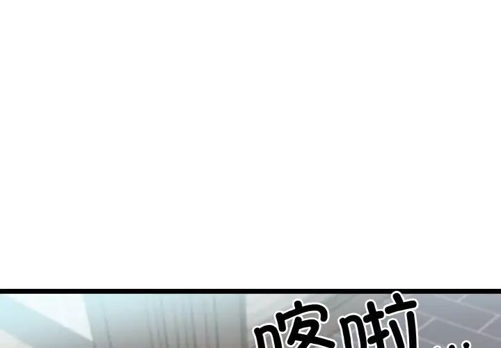 《身体互换》漫画 第4話