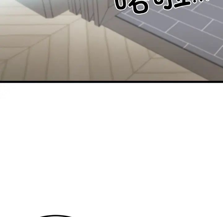 《身体互换》漫画 第4話