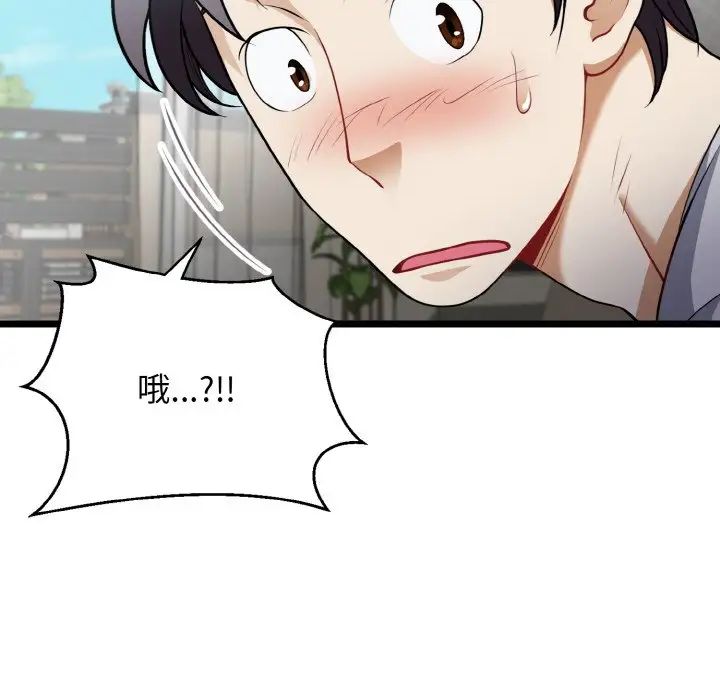 《身体互换》漫画 第4話