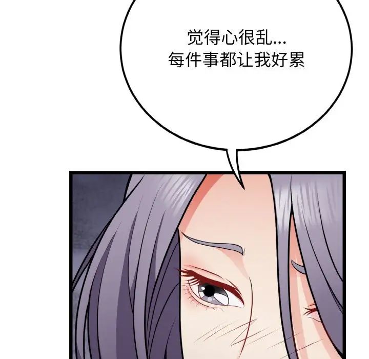 《身体互换》漫画 第4話