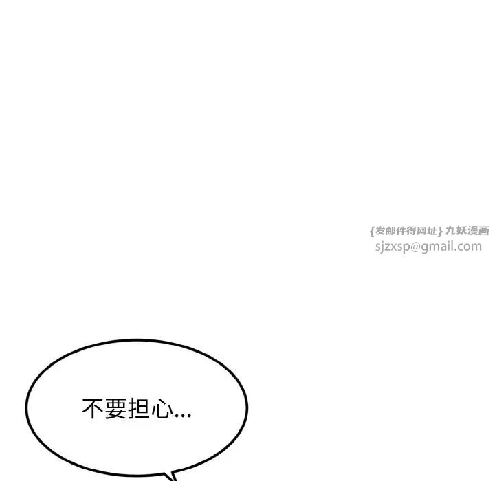 《身体互换》漫画 第4話
