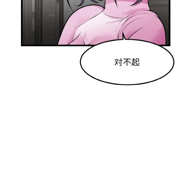 《身体互换》漫画 第4話