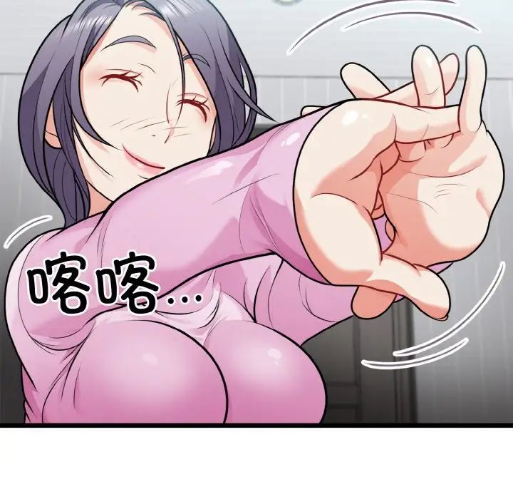 《身体互换》漫画 第4話