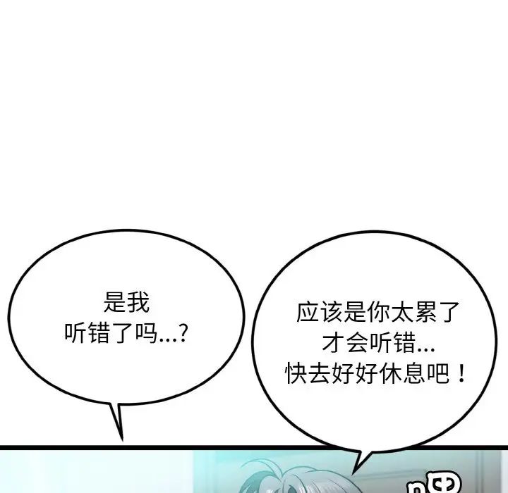 《身体互换》漫画 第4話