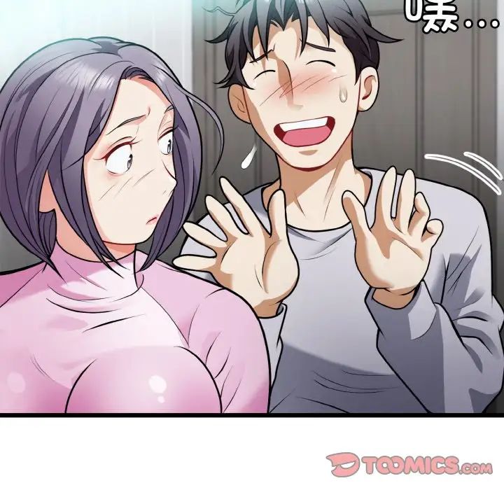 《身体互换》漫画 第4話
